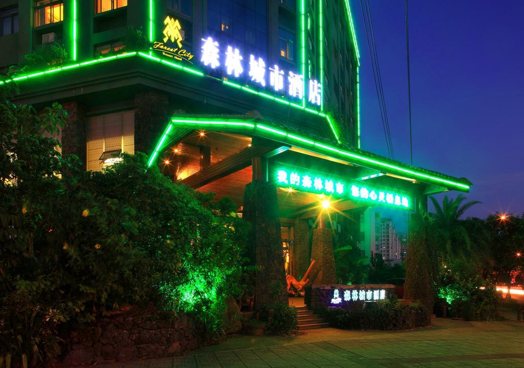 Forest City Resort Hotel 하이커우 시 외부 사진